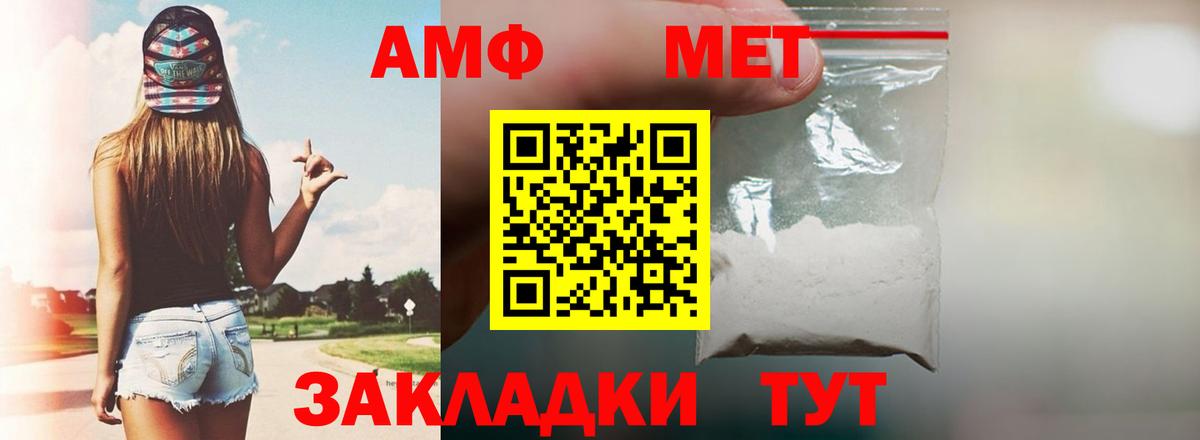 АМФ VHQ Кострома