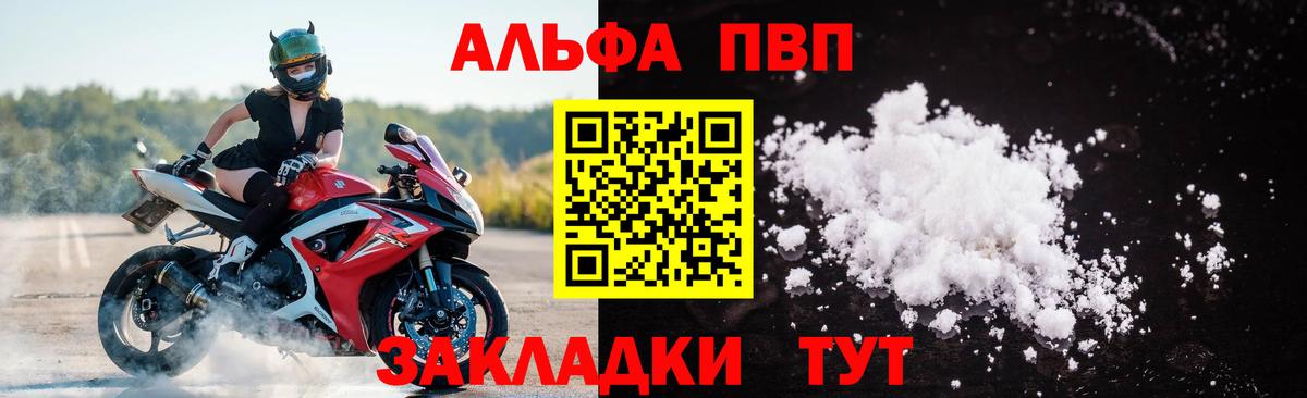 A-PVP кристаллы Кострома