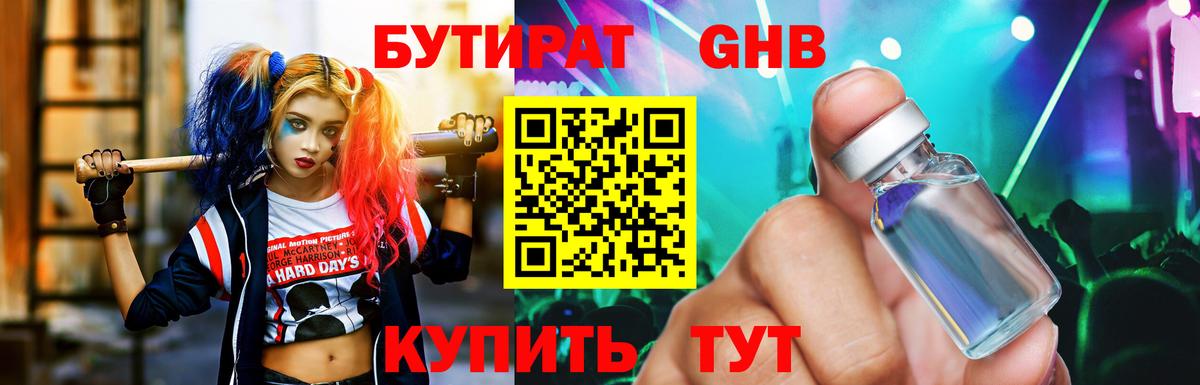 Кострома  Бутират  Вход с VPN  Бутират BDO 33% 