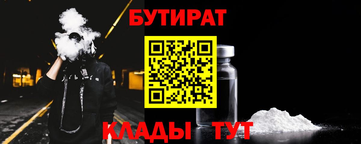 Бутират оксана  Кострома 