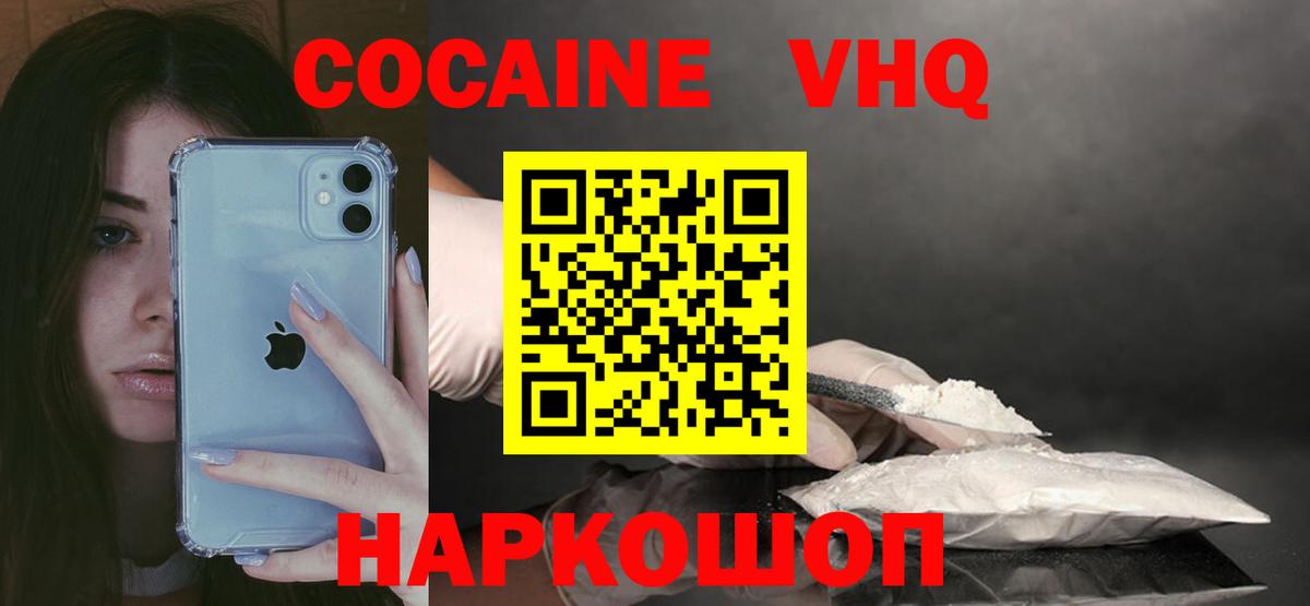 Кострома  КОКАИН  Вход с VPN  COCAIN Fish Scale  COCAIN Эквадор 