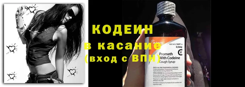 купить   Кострома  Codein Purple Drank 