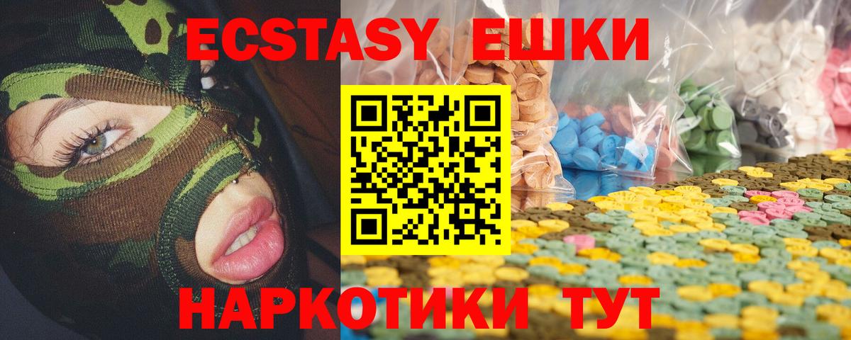Ecstasy Cube  ЭКСТАЗИ  Кострома  Вход с VPN  ЭКСТАЗИ mix 