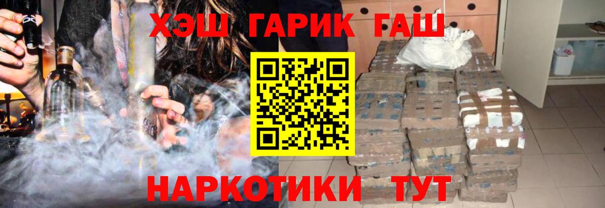 ГАШ  Марихуана  Альфа ПВП СОЛЬ   Меф кристаллы  Мефедрон кристаллы  Кострома  ГАШИШ 