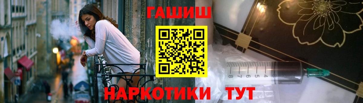 ГАШ VHQ  Гашиш убойный  Вход с VPN  Кострома 