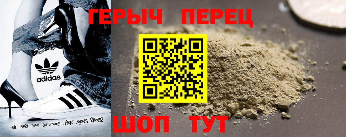 Героин хмурый Кострома