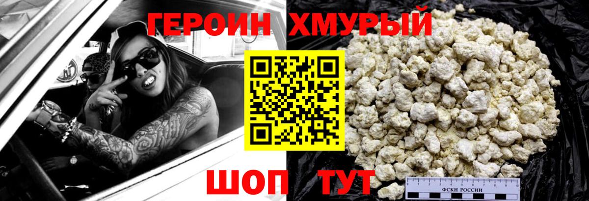 ГЕРОИН  Вход с VPN  Кострома  ГЕРОИН герыч 