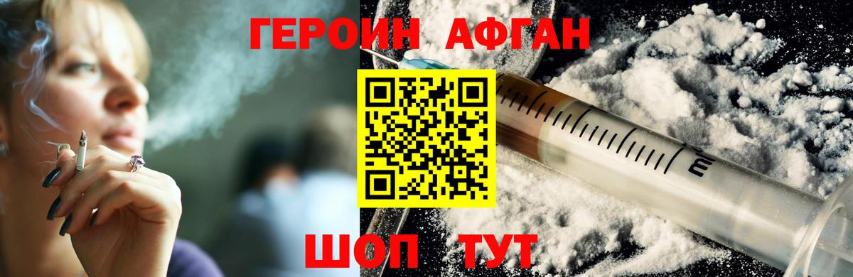 ГЕРОИН  Кострома  ГЕРОИН VHQ 