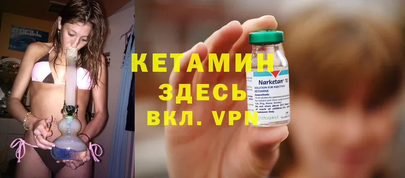 Кетамин ketamine  Кострома 