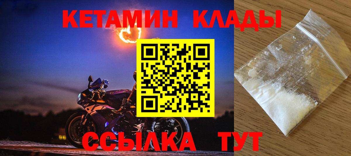 Кетамин ketamine Кострома