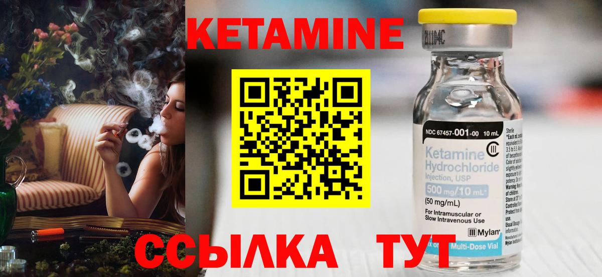 Кетамин ketamine  Кострома 