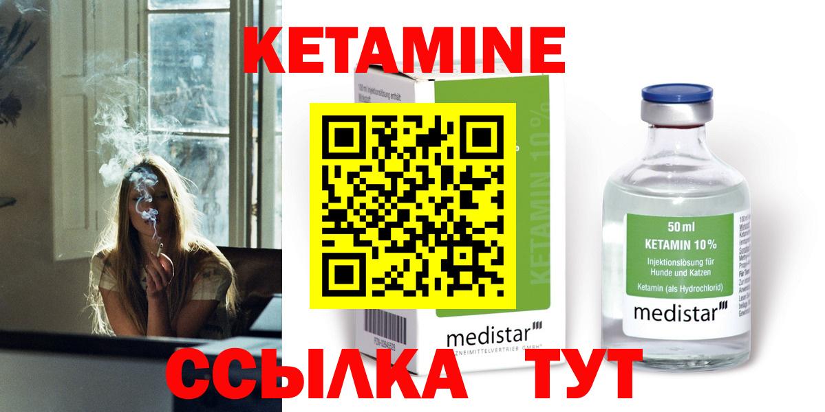 Кострома  КЕТАМИН VHQ  Вход с VPN 