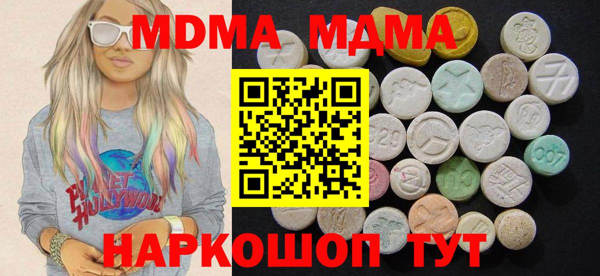 МДМА кристаллы  MDMA  Кострома  Вход с VPN 