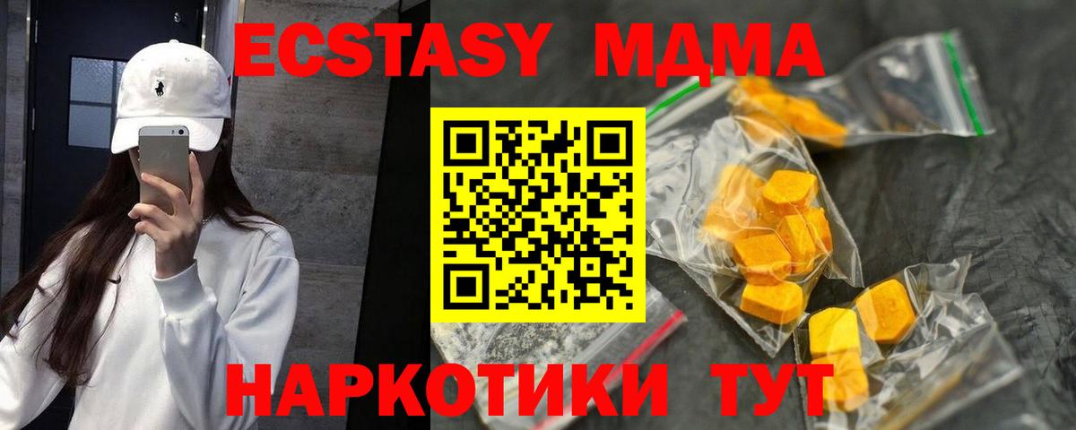 MDMA Molly  Кострома  МДМА VHQ 