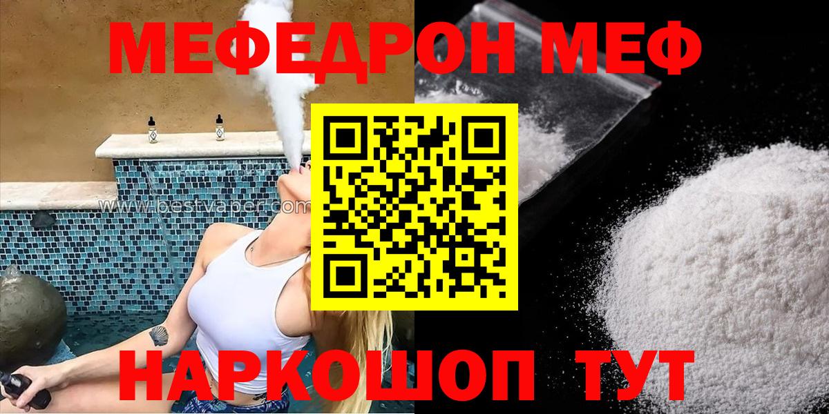 Кострома  МЯУ-МЯУ mephedrone  Мефедрон VHQ  МЕФ  Вход с VPN  Мефедрон 