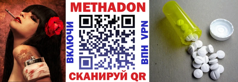 Метадон methadone  Кострома 