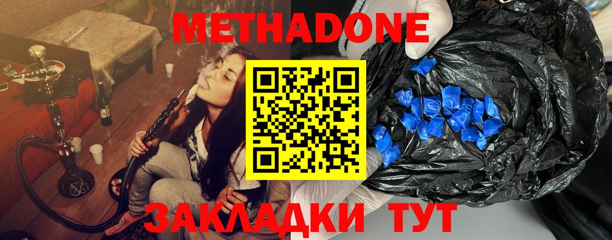 МЕТАДОН VHQ  Вход с VPN  Кострома 