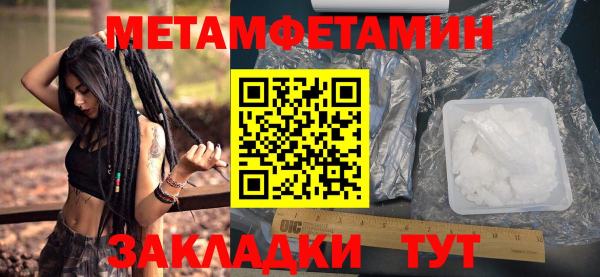 Первитин мет Кострома