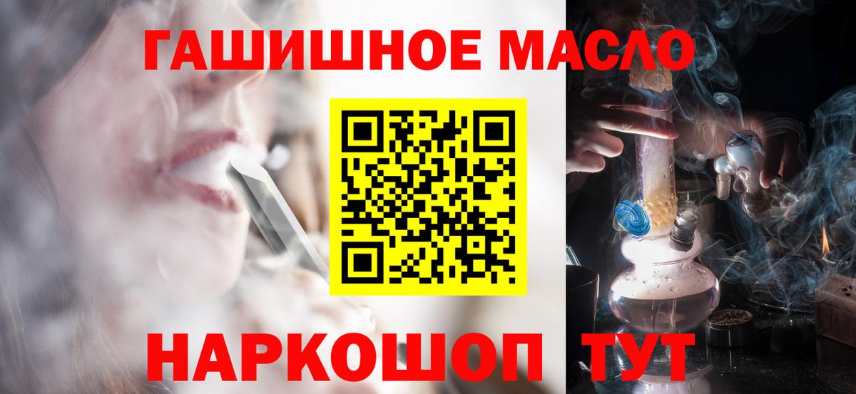 Дистиллят ТГК жижа  Вход с VPN  даркнет сайт  Кострома 