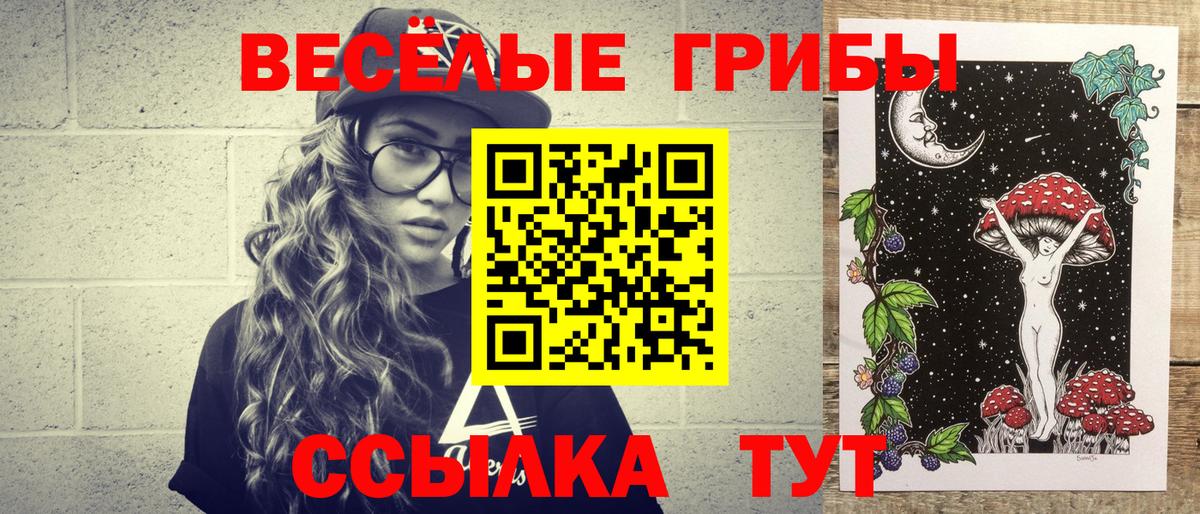 Псилоцибиновые грибы Magic Shrooms Кострома